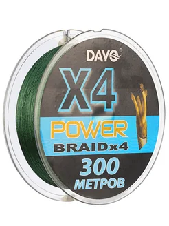 Шнур рыболовный плетёный POWER BRAID X4PE 300 м 0,10 мм