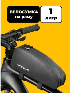 Велосумка