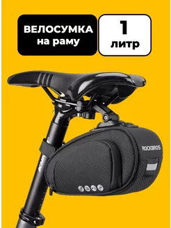 Велосумка