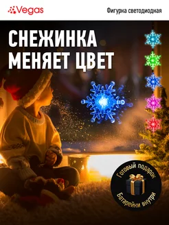 Фигурка светодиодная снежинка