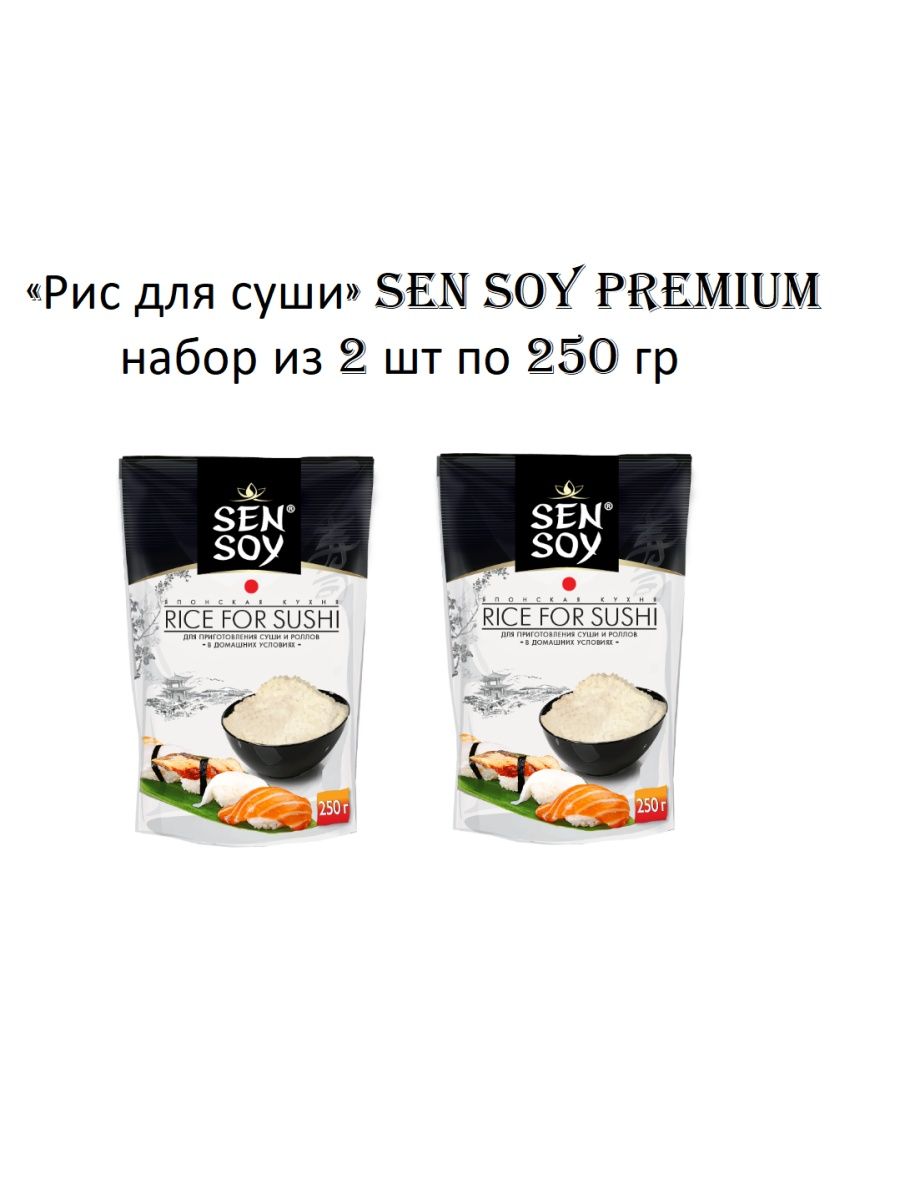 Набор для суши sen soy premium купить фото 13