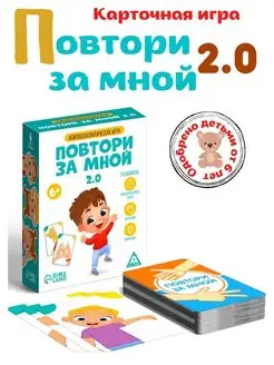 Настольная игра для детей "Повтори за мной" Игрушки