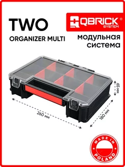 Органайзер TWO ORGANIZER MULTI