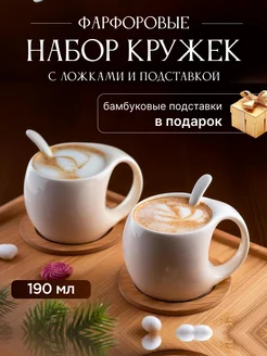 Кружки фарфоровые для чая и кофе 2 шт