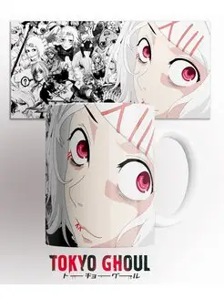 Кружка аниме Токийский гуль Tokyo Ghoul Джузо Сузуя