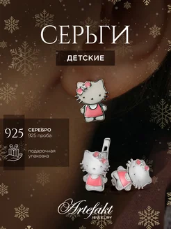 Серьги детские Серебро 925 Хэллоу Китти