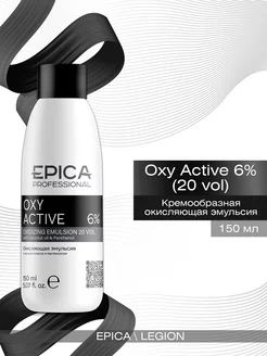 Oxy Active 9 % (30 vol) Окисляющая эмульсия 150 мл