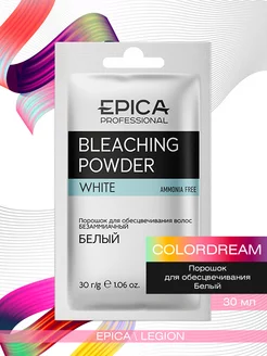 Bleaching Powder - Порошок д обесцвечивания Белый 30гр