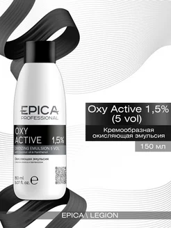 Oxy Active 1.5 % (5 vol) Окисляющая эмульсия 150 мл