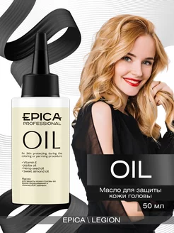 Skin Protecting oil Масло для защиты кожи головы 50 мл