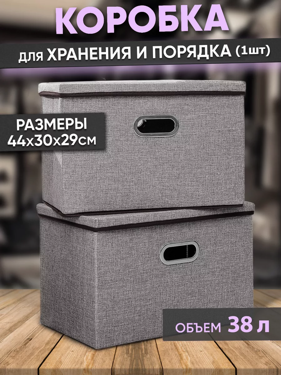 Короб стеллажный для хранения с крышкой «Единорог», 39×25×25 см