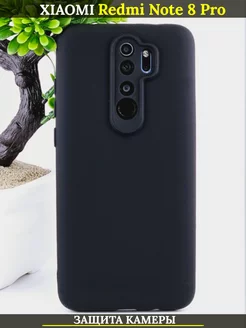 Чехол на Xiaomi Redmi Note 8 Pro