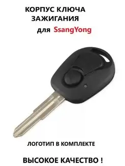 Корпус ключа зажигания Ssangyong