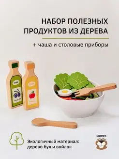 Игрушечная Еда Деревянные Продукты Кухня Игры Детские