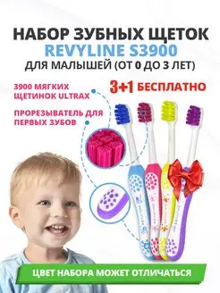 Зубная щетка детская 0-3 Baby S3900