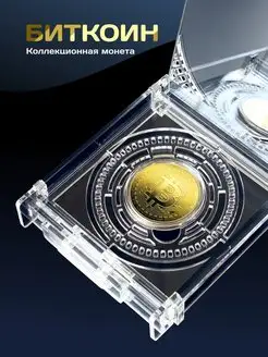 Подарочный набор Биткоин корпоративный подарок на Новый год