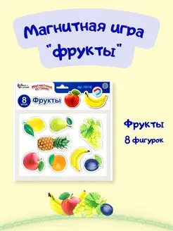 Магниты овощи, магнитная игра, пазлы, игрушки фрукты