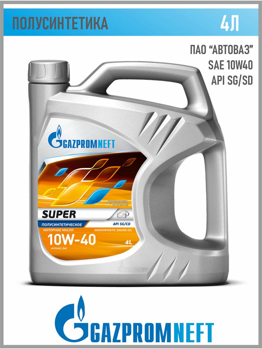 Масло газпромнефть отзывы владельцев. Gazpromneft super 10w-40 API SG/CD. Масло Gazpromneft super полусинтетическое (4 литра). Газпромнефть каталог товаров. Подушка автомобильная Газпромнефть.
