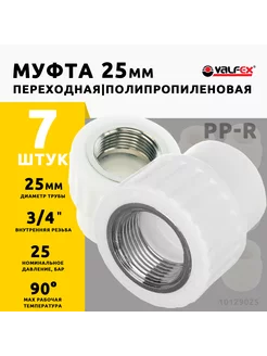 Муфта 20 мм x 1 2" 7шт переходная с наружной резьбой PPR