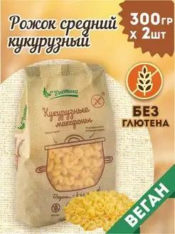 Макароны кукурузные без глютена