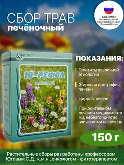 Травяной сбор фито чай для печени