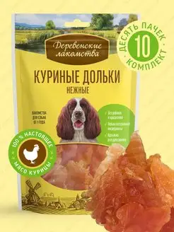 Лакомство для взрослых собак всех пород Куриные дольки