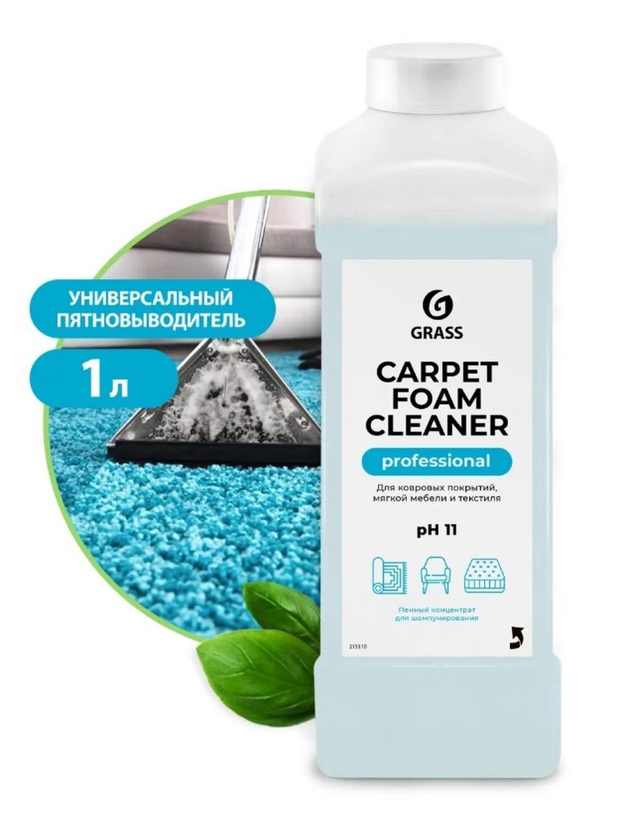 Carpet foam cleaner 1л химчистка мебели пятновыводитель