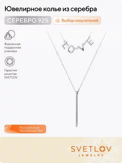 Серебряное колье 925