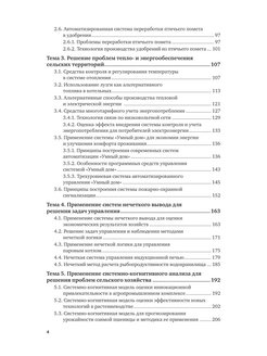 Современные проблемы науки и производства в агроинженерии презентация