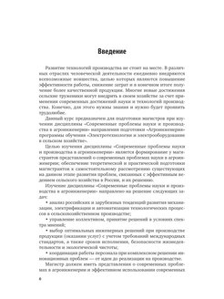 Современные проблемы науки и производства в агроинженерии презентация