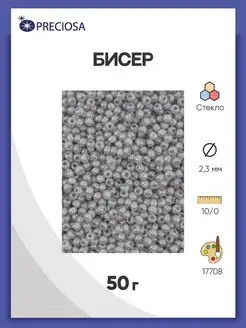 Бисер алебастр цветное покрытие 10 0 50г 17708