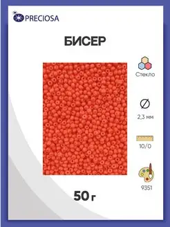 Бисер непрозрачный solgel 10 0 (09351) 50г