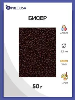 Бисер чешский непрозрачный 10 0 (13780) 50г