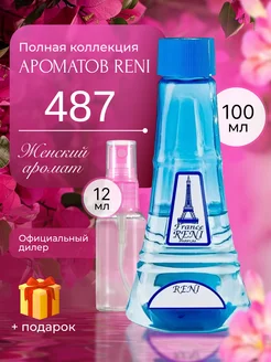 Духи на разлив Рени 487 (100мл)