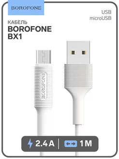 Кабель microUSB-USB, 2.4А, 1м, PVC оплётка