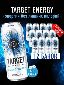 Энергетик Target ZERO, 450мл.-12шт