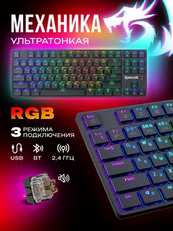 Беспроводная клавиатура механическая Anubis RGB (TKL 80%)ч