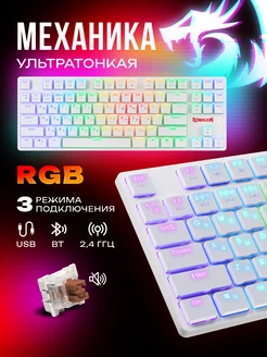 Беспроводная клавиатура механическая Anubis RGB (TKL 80%)