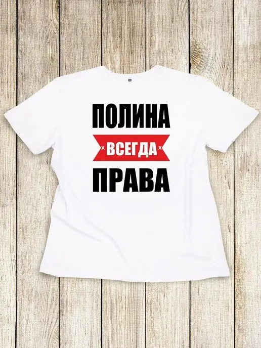 Футболка Мама всегда права SiSPrint 116801650 купить за 725 ₽ в интернет-магазине Wildberries