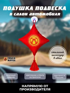 Вымпел Кыргызстан