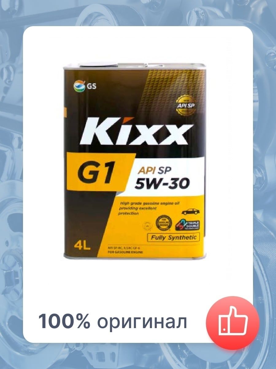 Kixx g1 sp 5w 30