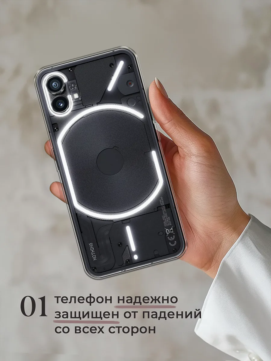 Nothing Phone 1 Купить