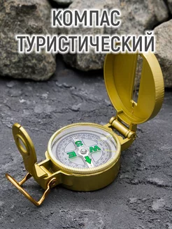 Туристический компас "Искатель"