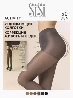 Колготки капроновые утягивающие ACTIVITY 50 den