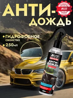 Антидождь для автомобиля 250 мл