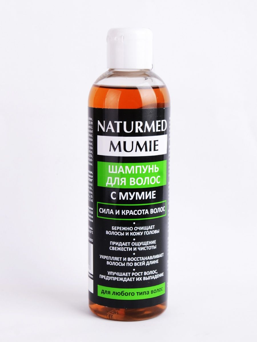 Naturmed. Набор Naturmed. Naturmed от вирусов отзывы. Naturmed logo.