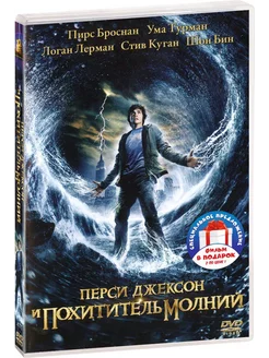 Перси Джексон. Дилогия (2 DVD)