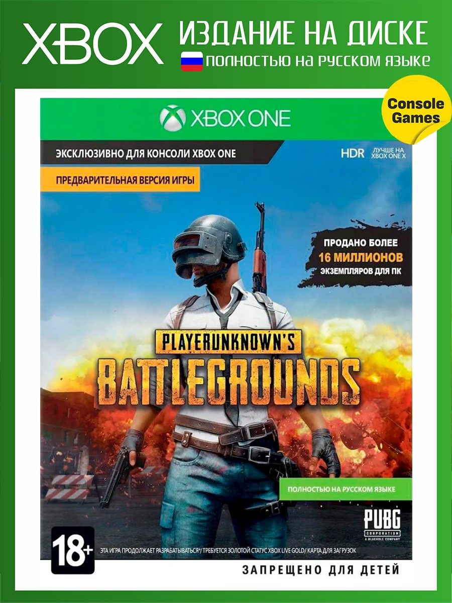 Pubg на xbox фото 71