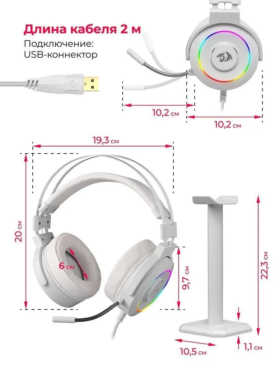 Игровые наушники проводные с микрофоном redragon