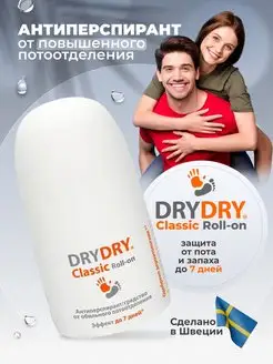 Дезодорант без запаха от пота невидимый антиперспирант dry